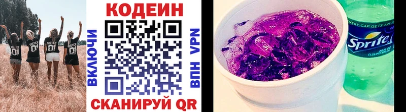Codein Purple Drank  OMG как зайти  Дюртюли 