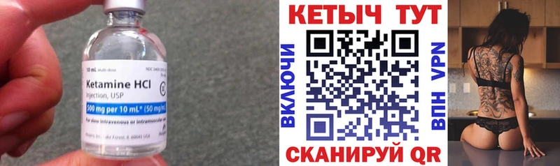 закладка  Дюртюли  КЕТАМИН VHQ 