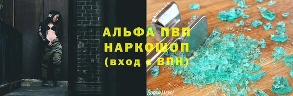 альфа пвп Абдулино